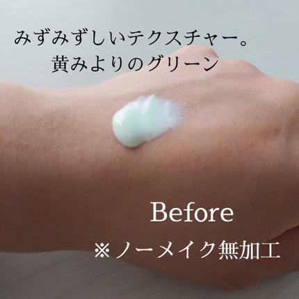 スキンアクア トーンアップUVエッセンス/スキンアクア/日焼け止めクリームを使ったクチコミ(2枚目)