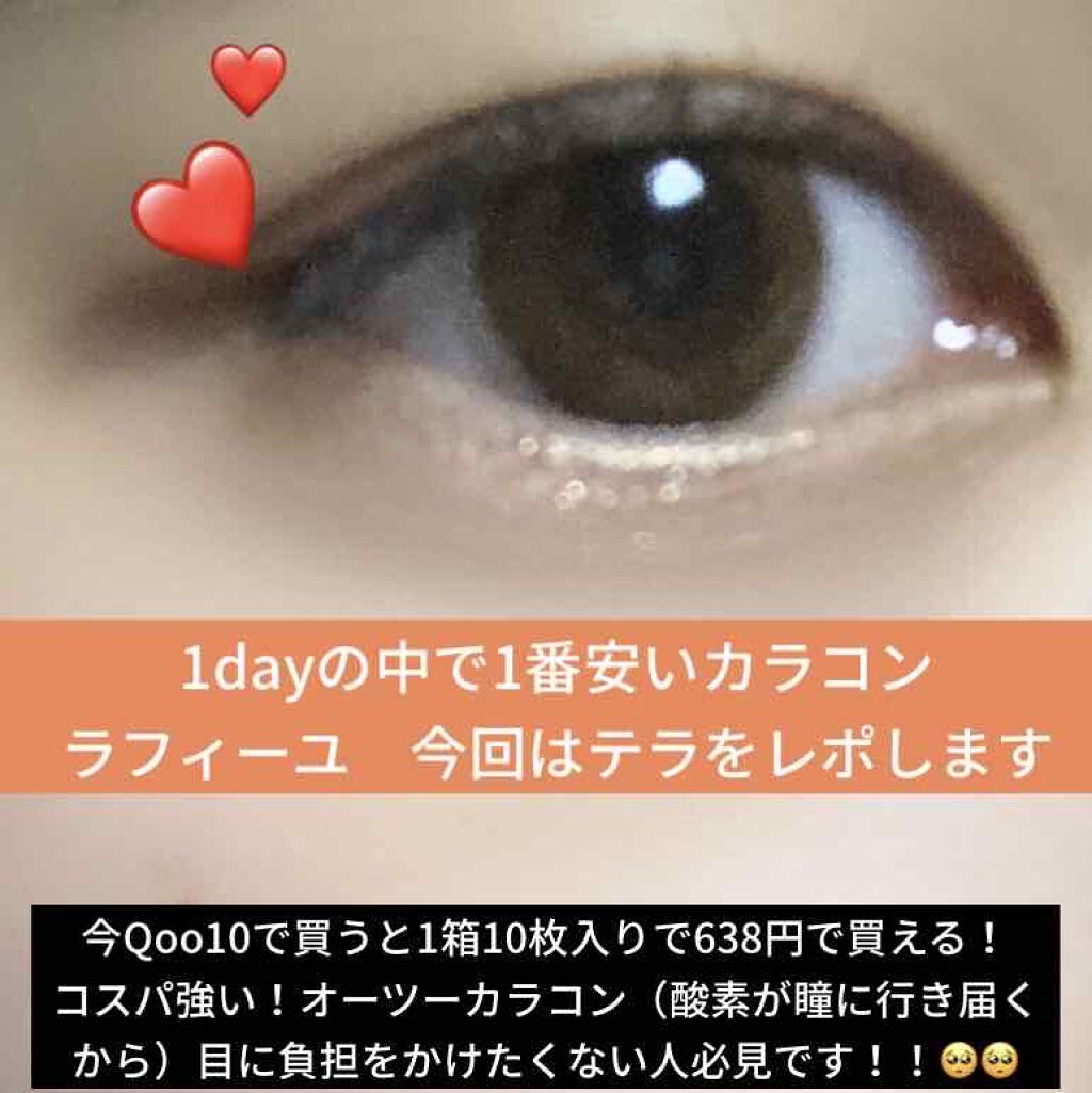 LA FILLE (ラ・フィーユ)/LA FILLE/カラーコンタクトレンズを使ったクチコミ（1枚目）