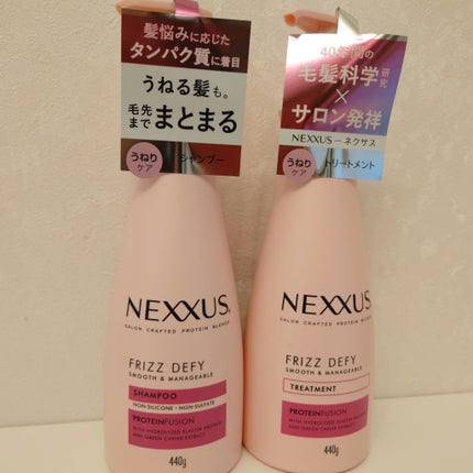 ネクサス スムースアンドマネージャブル シャンプー/トリートメント/NEXXUS(ネクサス)/市販シャンプーを使ったクチコミ(1枚目)