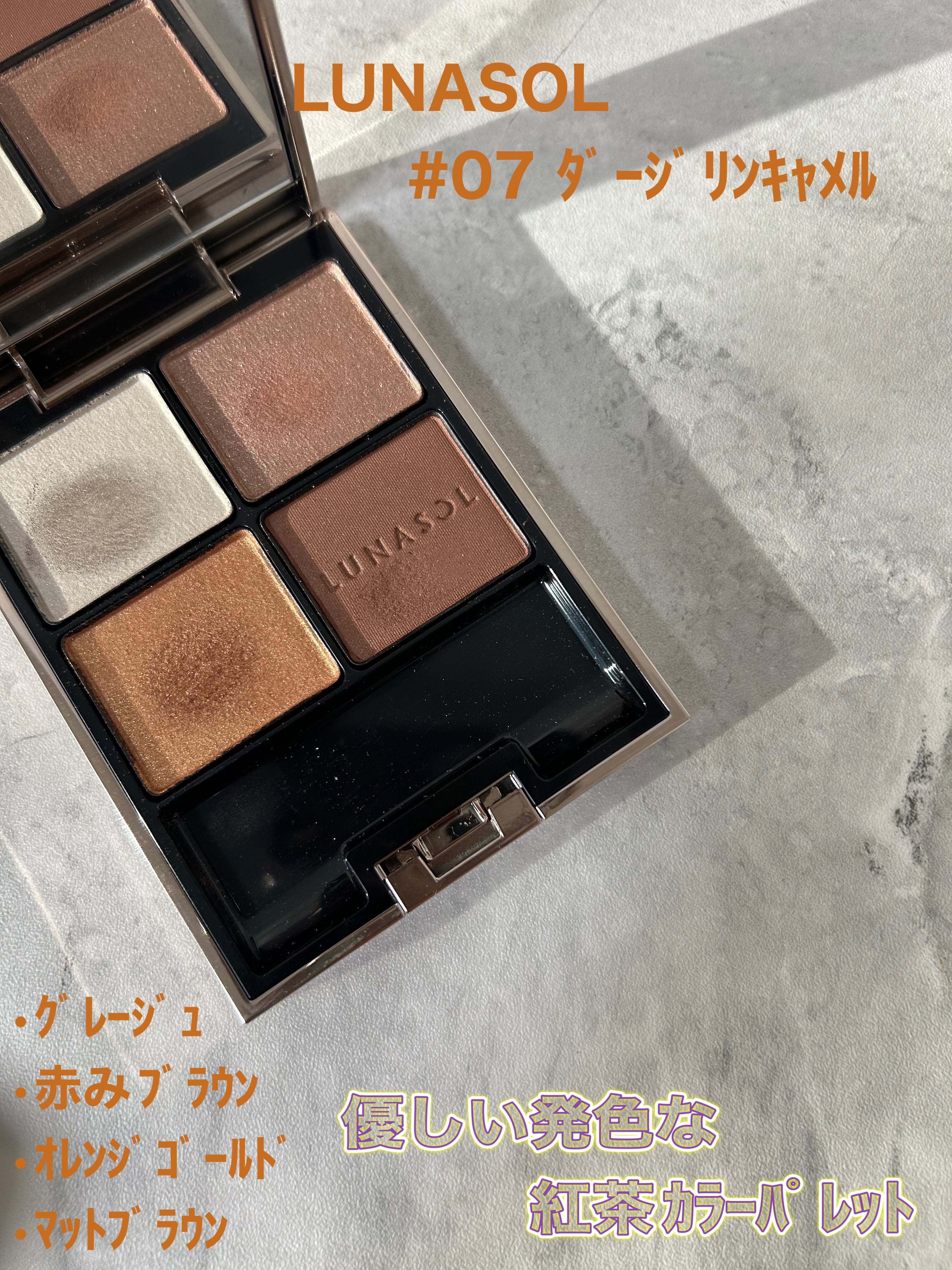 ザ リキッド アイシャドウ　ウルトラスパークル 006 Come Together/ADDICTION/リキッドアイシャドウを使ったクチコミ（1枚目）