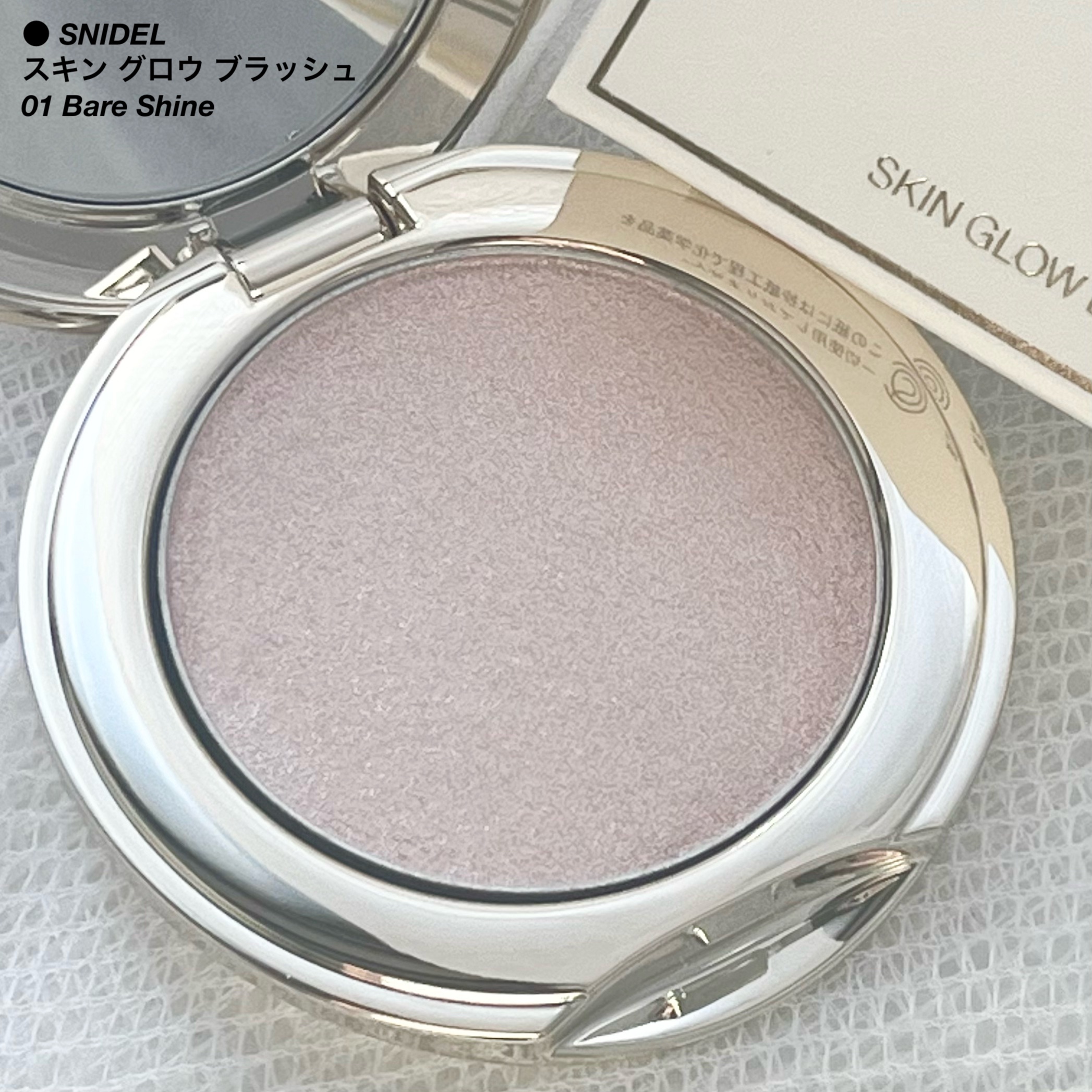 SNIDEL スキン グロウ ブラッシュ 01 Bare Shine/SNIDEL BEAUTY/パウダーチークを使ったクチコミ（1枚目）