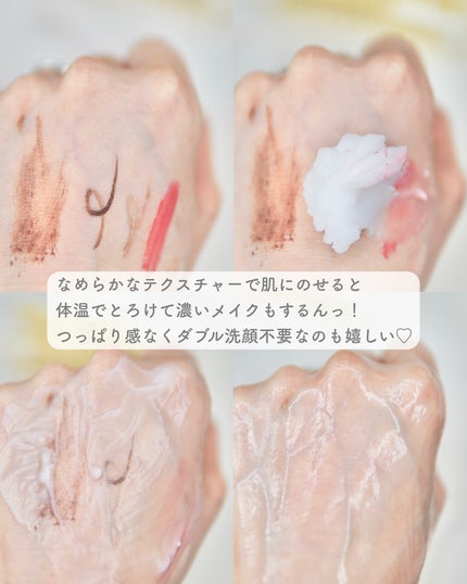 クリーンイットゼロ クレンジングバーム オリジナル/BANILA CO/クレンジングバームを使ったクチコミ(4枚目)