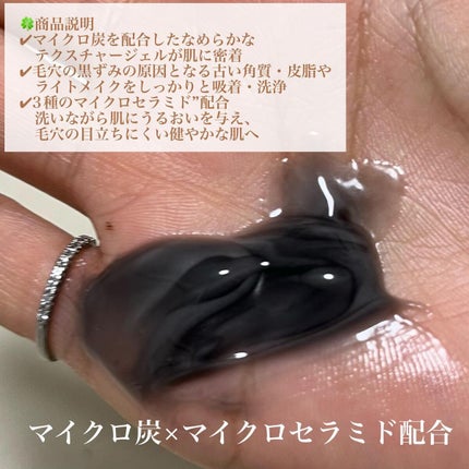 ダヴ 吸着毛穴ケア 洗顔ジェル/ダヴ/その他洗顔料を使ったクチコミ(2枚目)