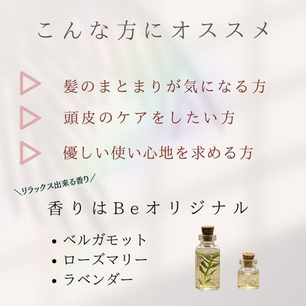 シャンプー/トリートメント/Be/市販シャンプーを使ったクチコミ(4枚目)