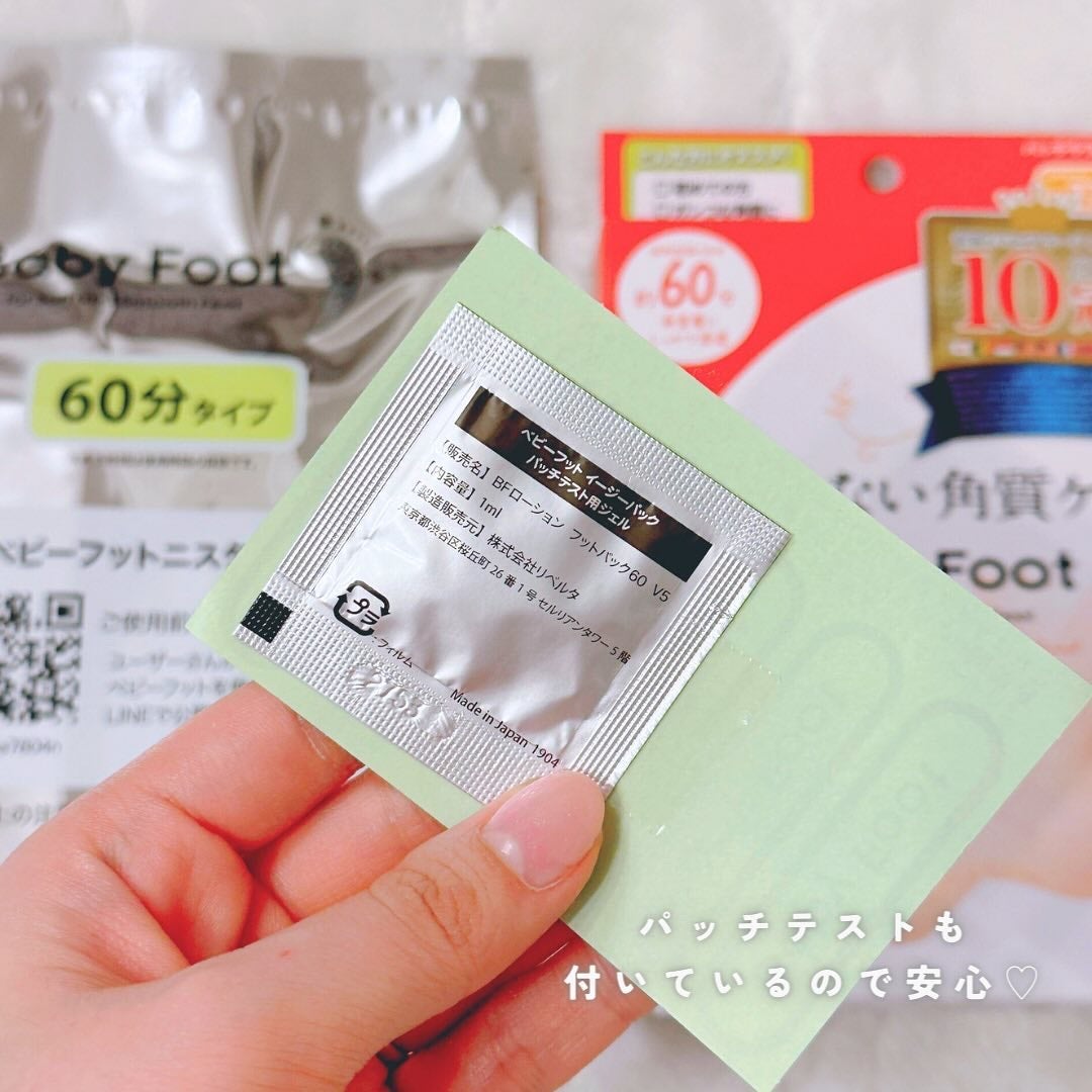 イージーパックDP60分タイプ/ベビーフット/レッグ・フットケアを使ったクチコミ(3枚目)