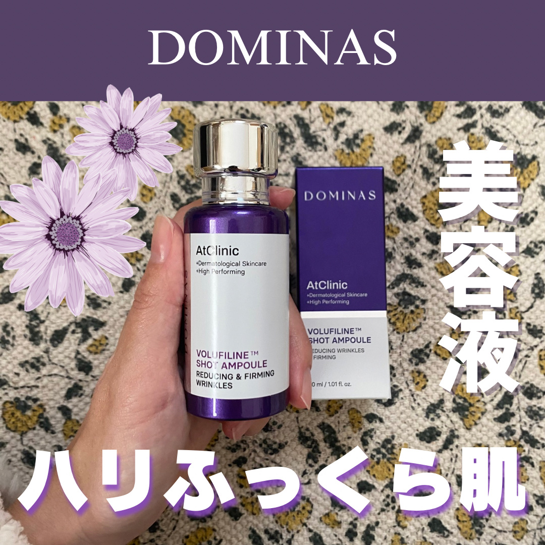 アットクリニック ボルフィリン リンクルショット アンプル/DOMINAS/美容液を使ったクチコミ（1枚目）