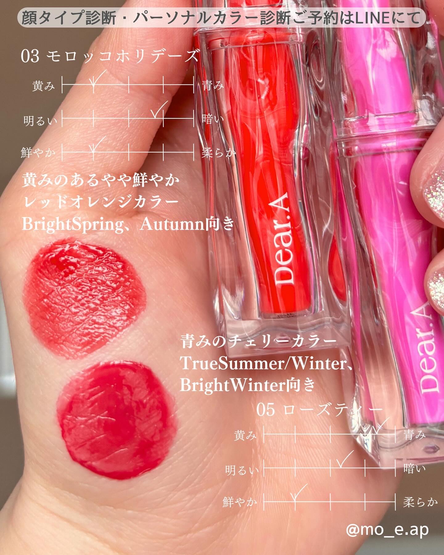 ハイドロデュイティント/Dear.A/リップティントを使ったクチコミ（3枚目）