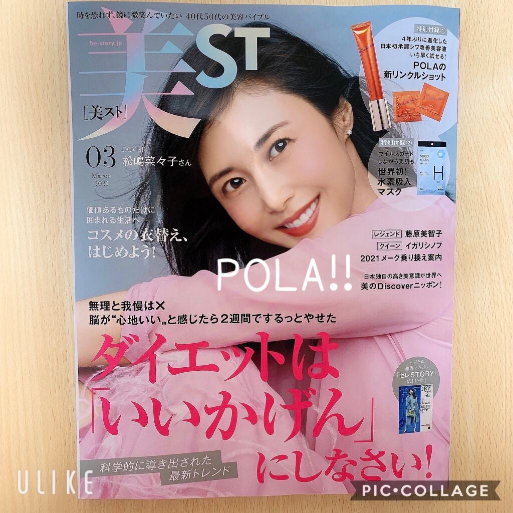 リンクルショット メディカル セラム N/リンクルショット/アイケア・アイクリームを使ったクチコミ(1枚目)