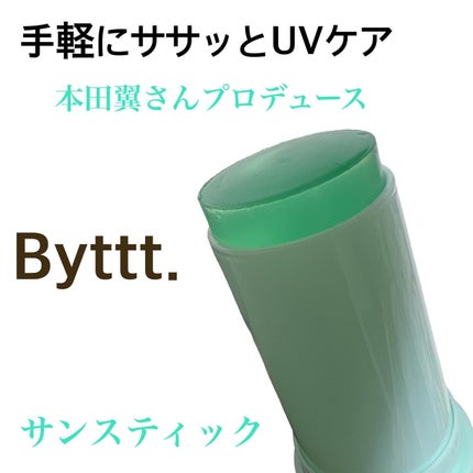 クリアサンスティック/By ttt./日焼け止めスティックを使ったクチコミ(1枚目)