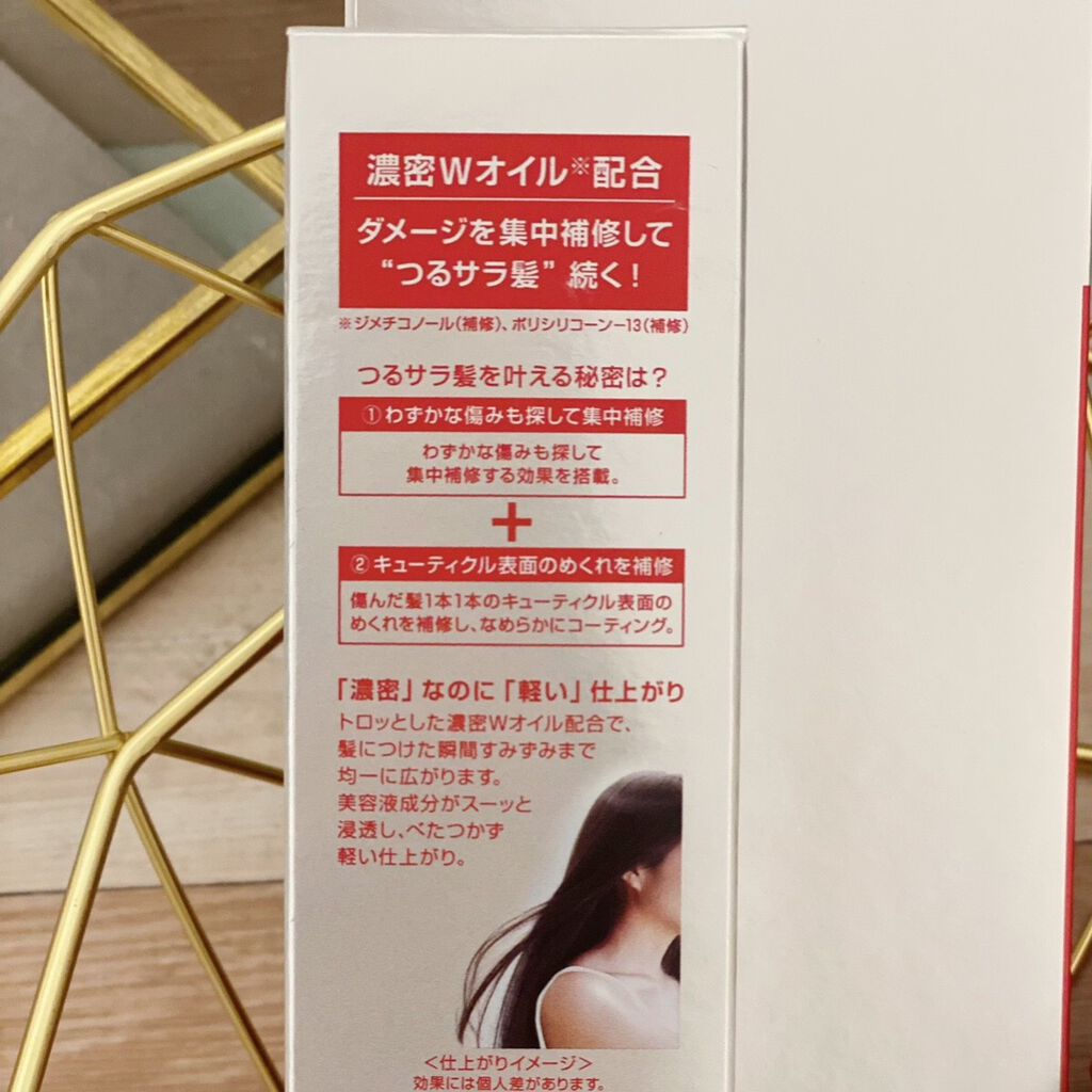 フィーノ プレミアムタッチ 濃厚美容液ヘアオイル/フィーノ/ヘアオイルを使ったクチコミ(5枚目)