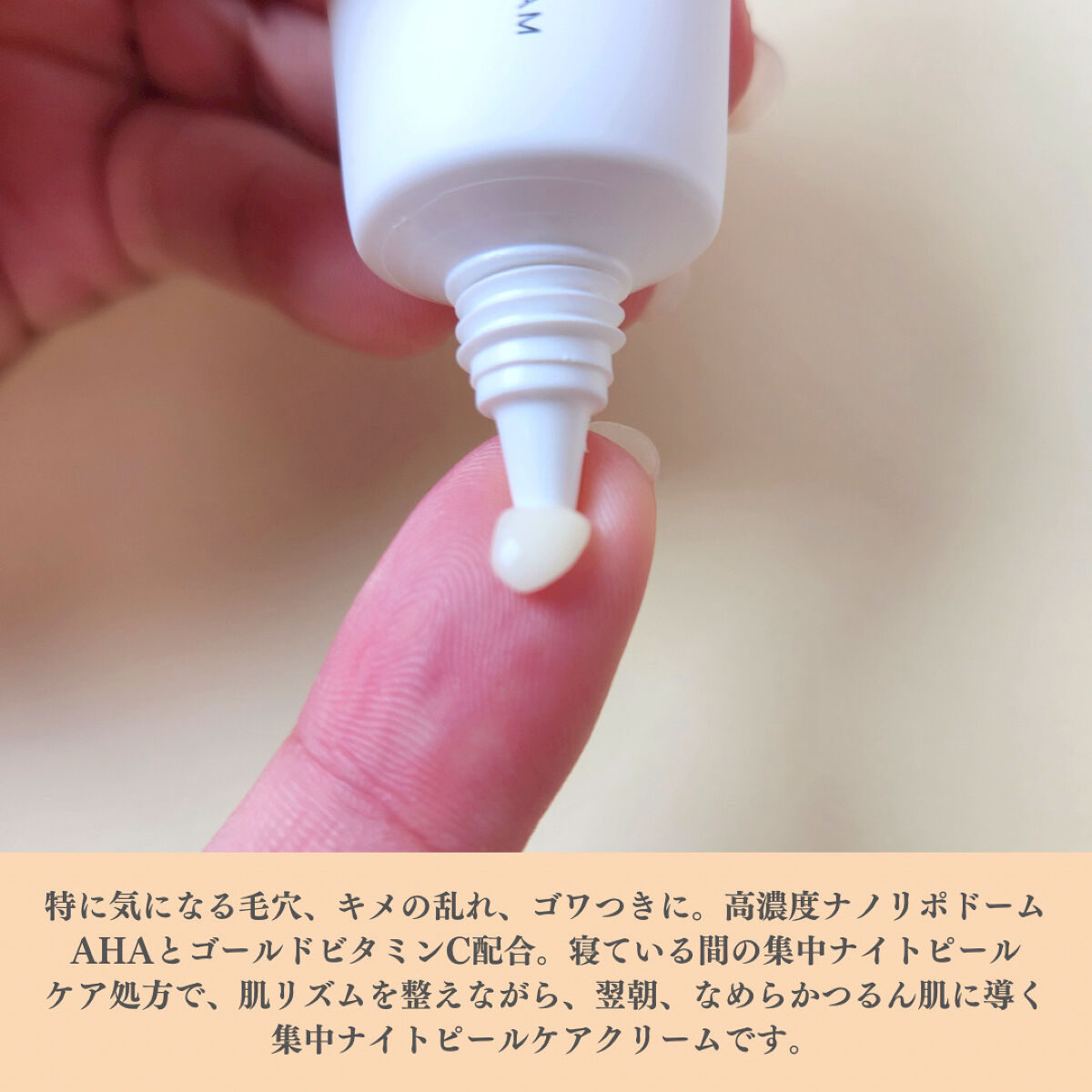 ピールケア VC ダーマ スポットクリーム/ONE LOGIQUE/フェイスクリームを使ったクチコミ（2枚目）