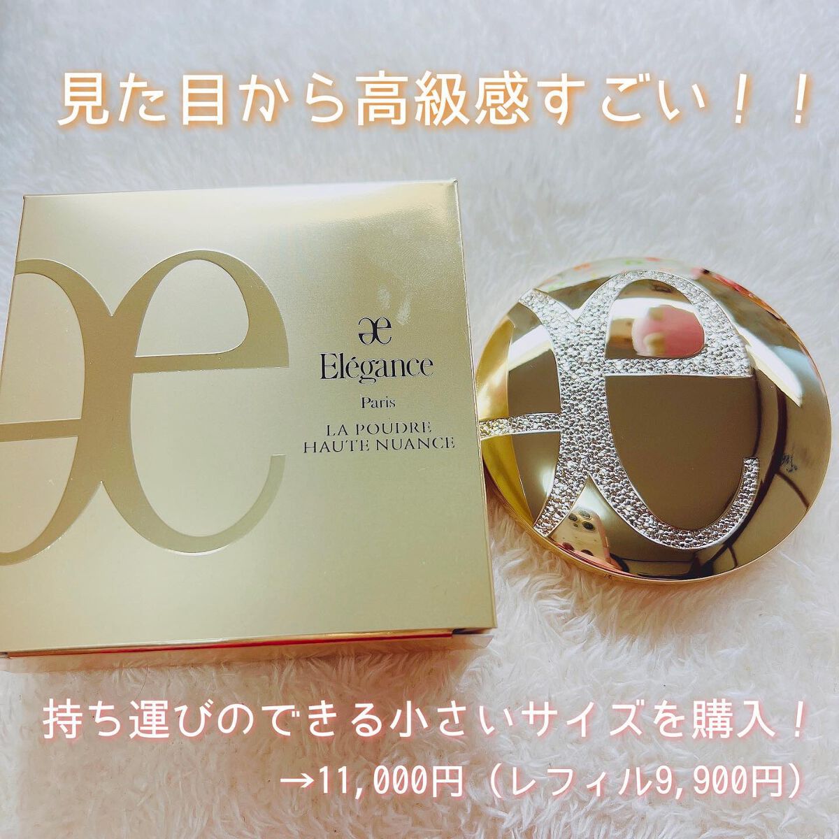 ラ プードル オートニュアンス/Elégance/プレストパウダーを使ったクチコミ（3枚目）