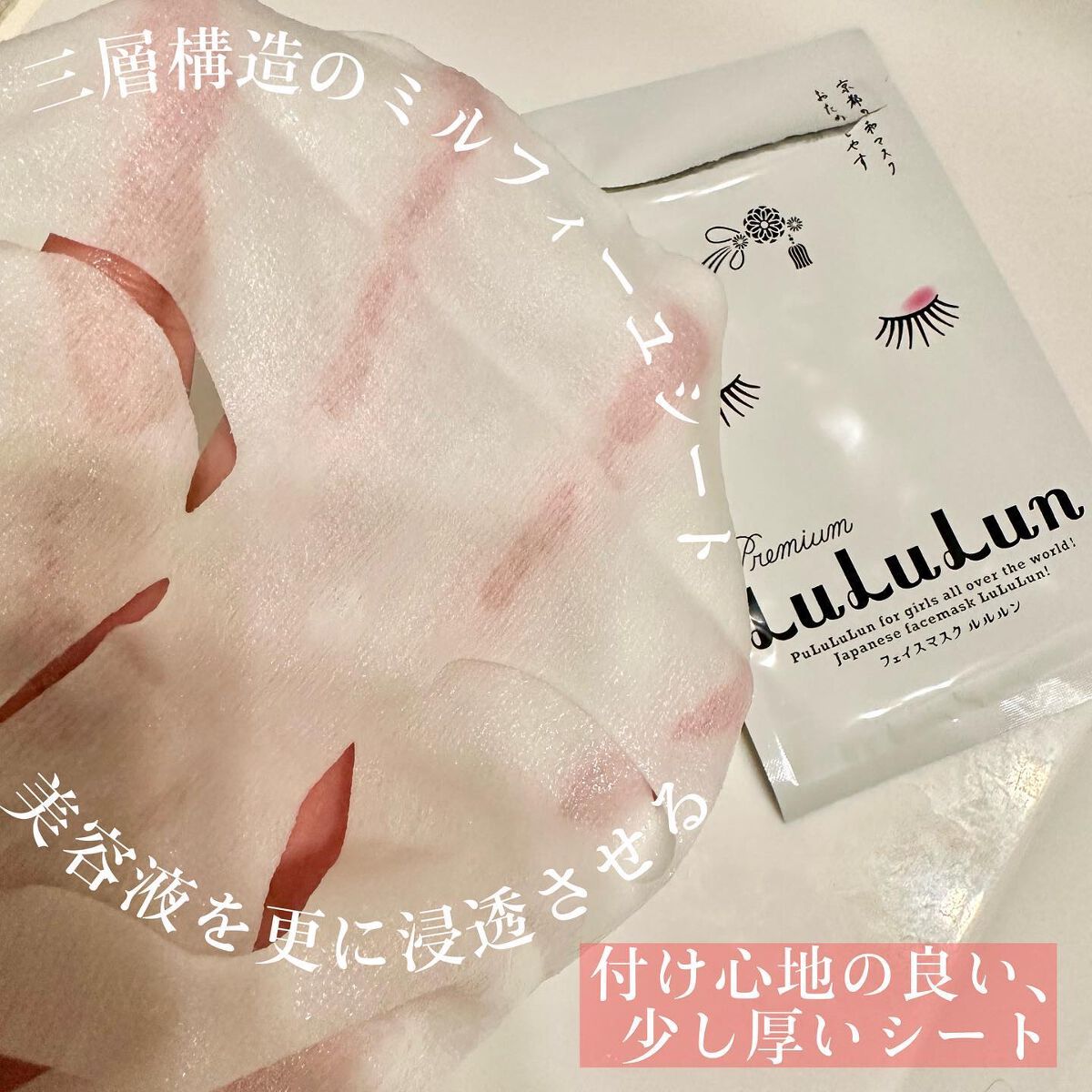 京都ルルルン 舞妓肌マスク/ルルルン/シートマスク・パックを使ったクチコミ（3枚目）