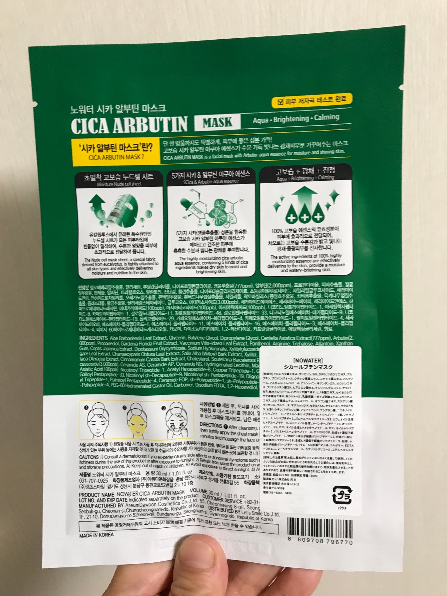 シカアルブチンマスク/NOWATER/シートマスク・パックを使ったクチコミ(3枚目)