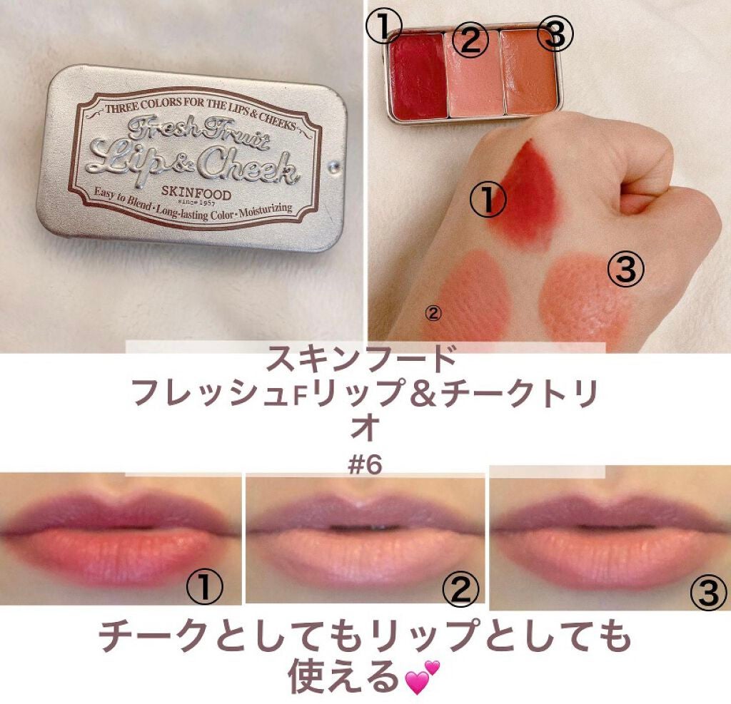 ふじおか   まい on LIPS 「【使った商品】スキンフードフレッシュFリップ&チークトリオ#6..」(1枚目)