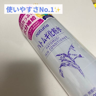 ハトムギ化粧水(ナチュリエ スキンコンディショナー R )/ナチュリエ/化粧水を使ったクチコミ（1枚目）