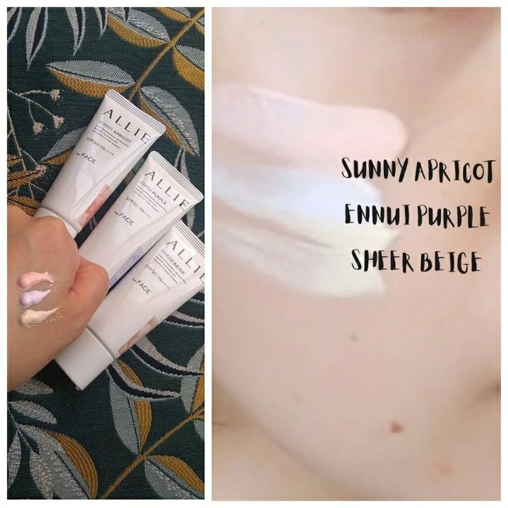 アリィー クロノビューティ カラーチューニングUV/アリィー/日焼け止めクリームを使ったクチコミ（2枚目）