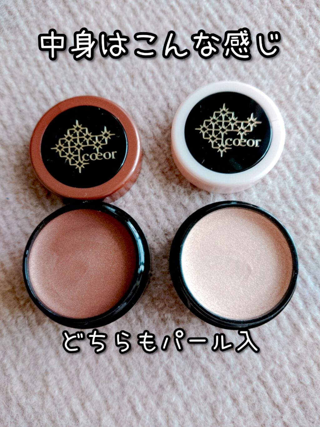 コープリュスラグジュアリーウインク/ナリス化粧品/ジェル・クリームアイシャドウを使ったクチコミ(2枚目)