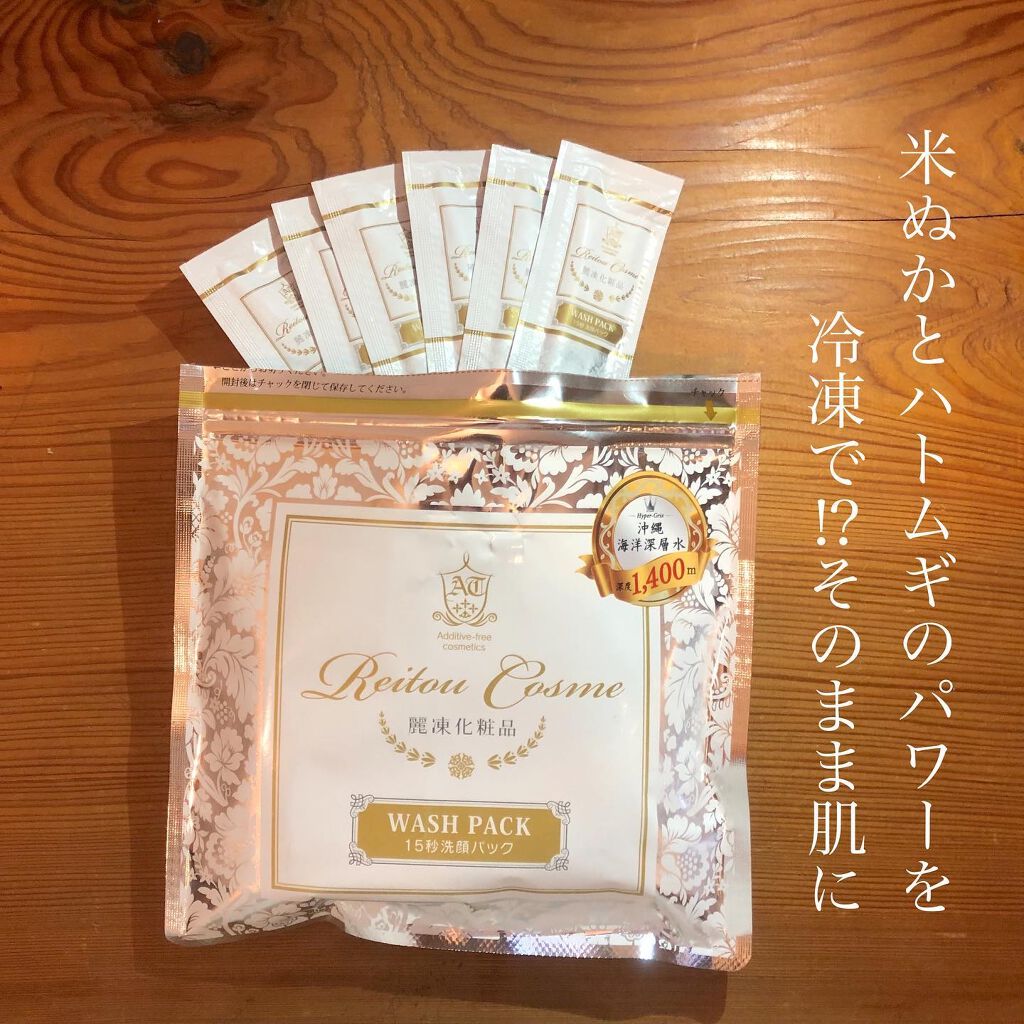 15秒洗顔パック/麗凍化粧品/その他洗顔料を使ったクチコミ（1枚目）