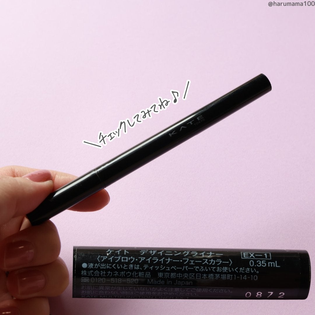 デザイニングライナー/KATE/リキッドアイブロウを使ったクチコミ(5枚目)