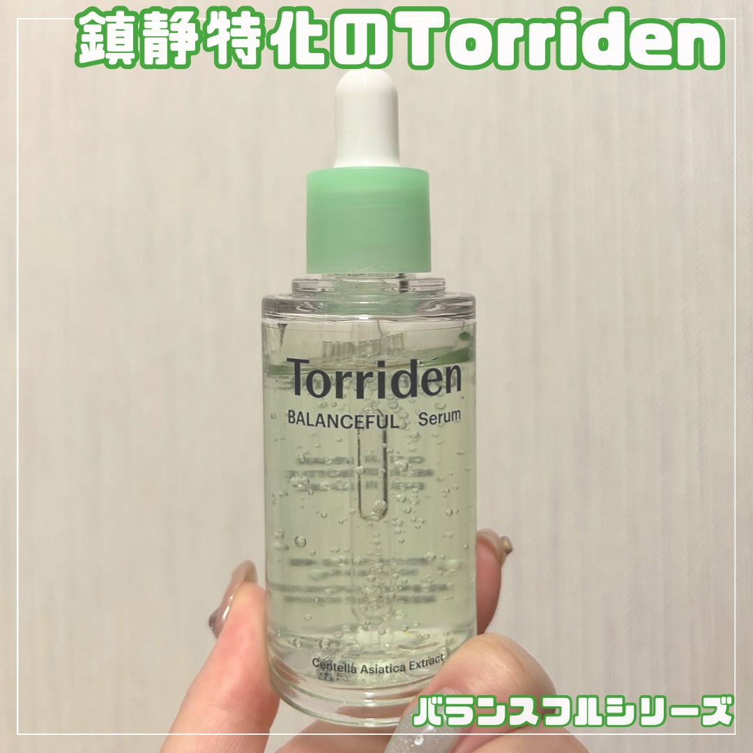 バランスフル シカセラム/Torriden/美容液を使ったクチコミ（1枚目）