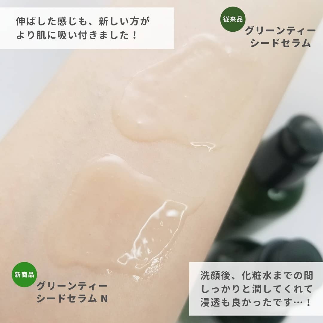 グリーンティーシード セラム N/innisfree/美容液を使ったクチコミ(6枚目)