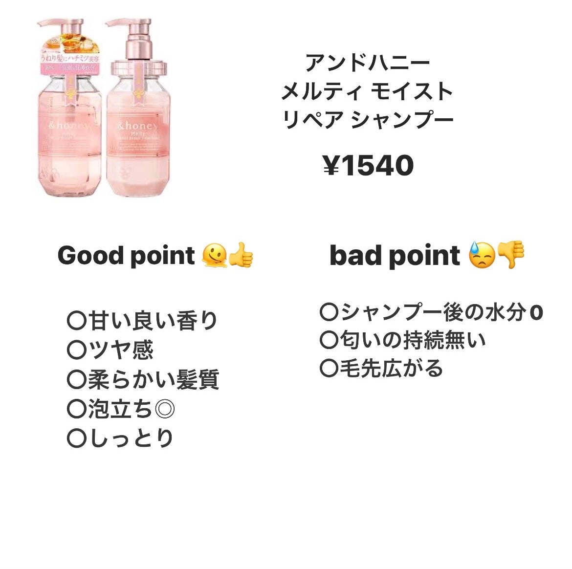 &honey Melty モイストリペア シャンプー1.0/モイストリペア ヘアトリートメント2.0/&honey/市販シャンプーを使ったクチコミ(2枚目)