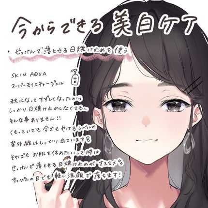 スキンアクア スーパーモイスチャージェル/スキンアクア/日焼け止めジェルを使ったクチコミ(3枚目)