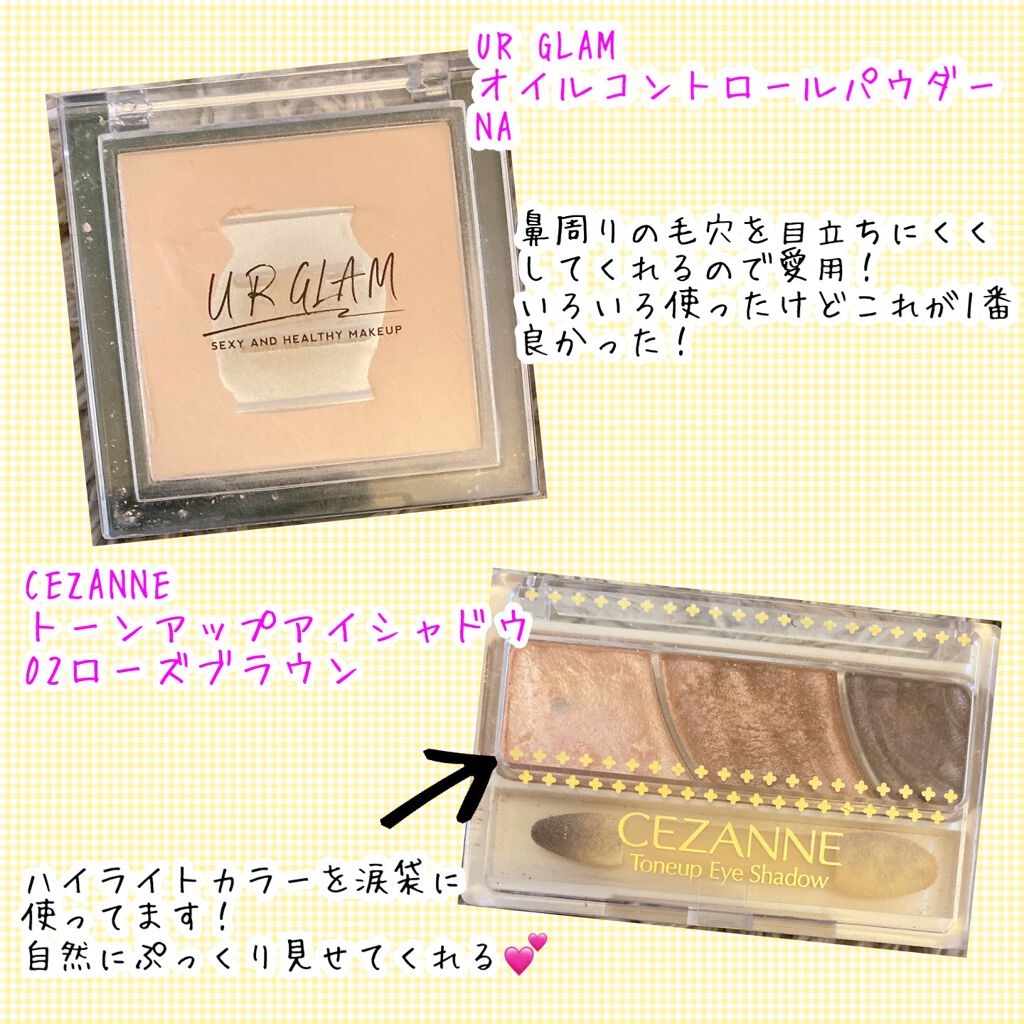 トーンアップアイシャドウ/CEZANNE/アイシャドウパレットを使ったクチコミ(2枚目)