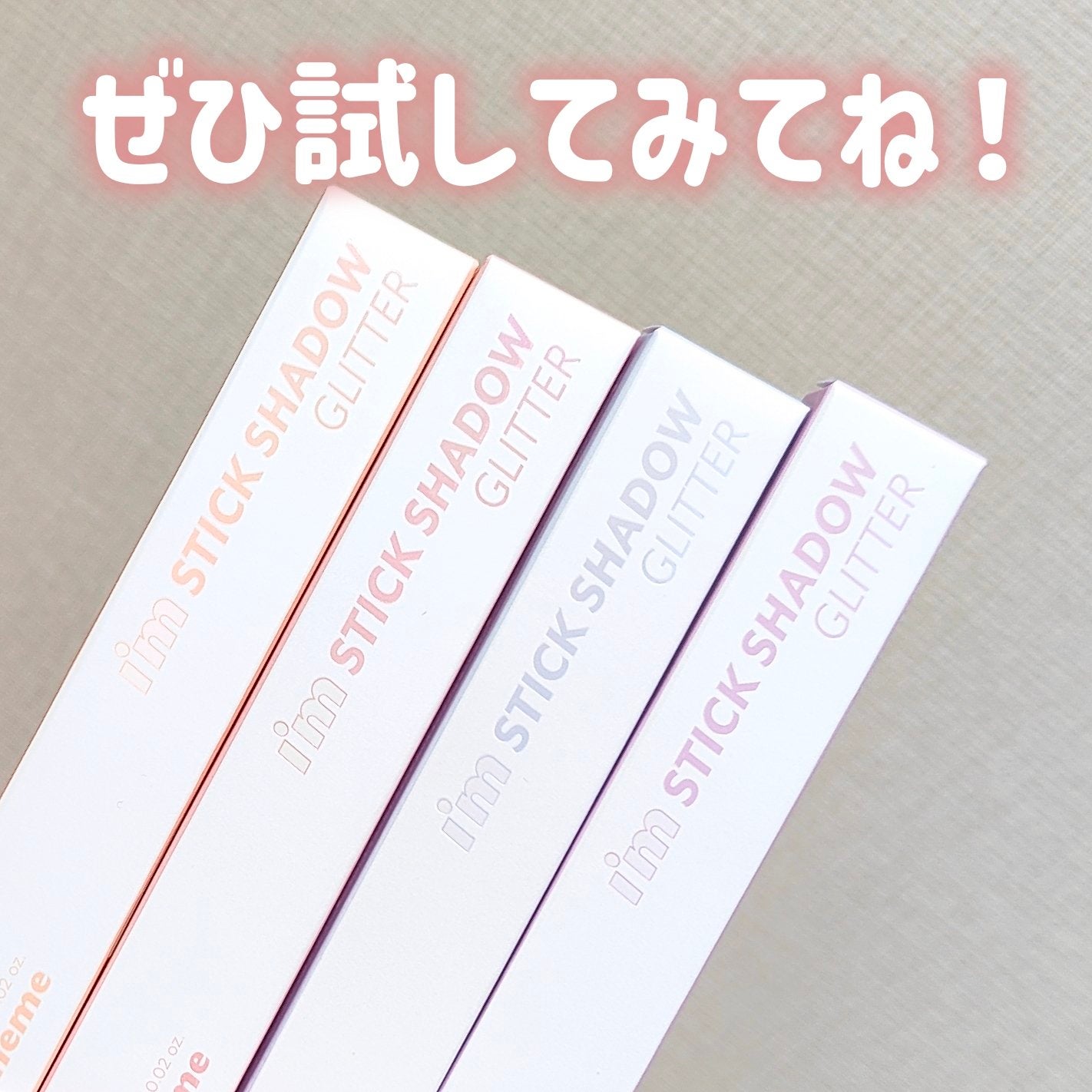 i'm Stick Shadow Glitterr/i’m meme/スティックアイシャドウを使ったクチコミ(6枚目)