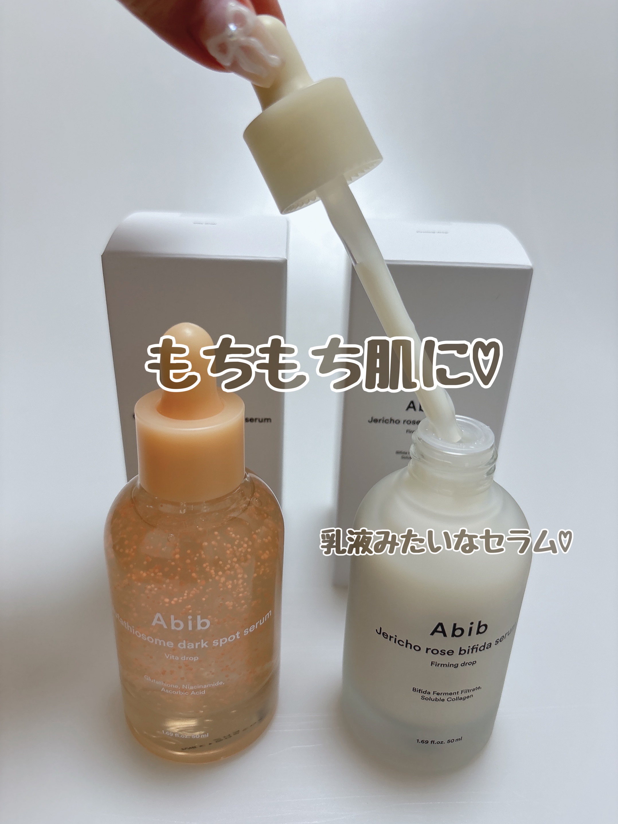 
◯Abib 復活草ビフィダセラムファーミングドロップ 50ml

乾燥が酷い時とかインナードライっぽいときにトロッとした美容液が肌に染み込んでいく感じ✨
保湿力高いから朝も夜も両方使ってる♡

つけ心地が気持ちよくて自然と選びがちなスキン