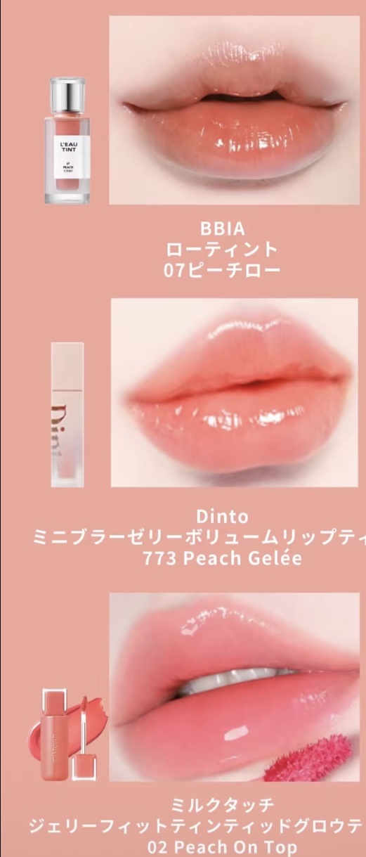 （ル・シャ ボテコレクション）ブラーゼリーボリュームリップティント/Dinto/リップティントを使ったクチコミ（1枚目）