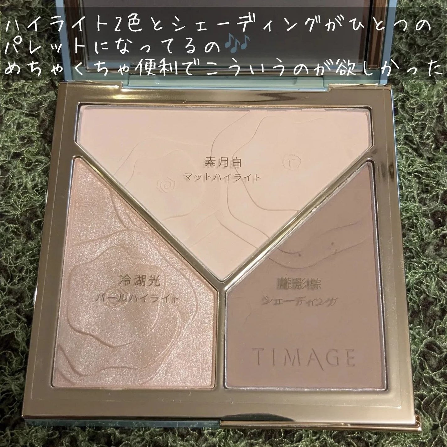 ハイライトシェーディングパレット/TIMAGE/パウダーハイライトを使ったクチコミ(2枚目)
