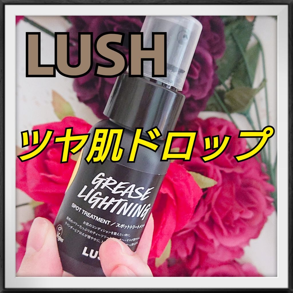 艶肌ドロップ/ラッシュ/美容液を使ったクチコミ(1枚目)