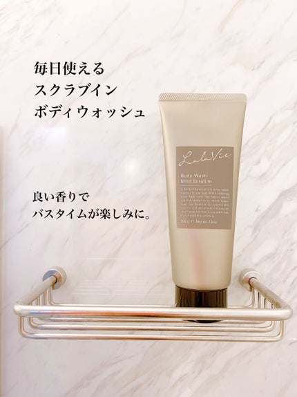 ボディウォッシュ マイルドスクラブイン/Lala Vie/ボディスクラブを使ったクチコミ(5枚目)