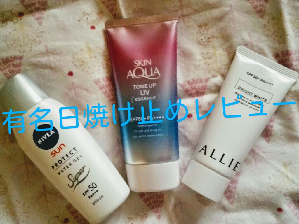 スキンアクア トーンアップUVエッセンス/スキンアクア/日焼け止めクリームを使ったクチコミ(1枚目)