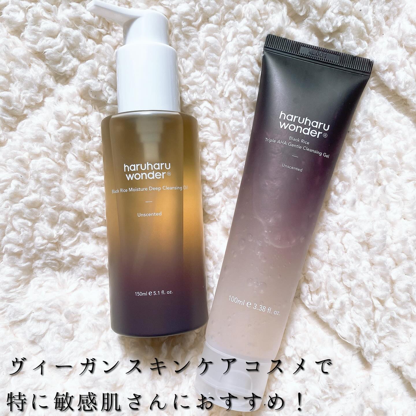 ブラックライスモイスチャー5.5ソフトクレンジングジェル/haruharu wonder/クレンジングジェルを使ったクチコミ（2枚目）