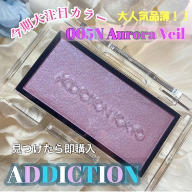 アディクション ザ ブラッシュ ニュアンサー 005N Aurora Veil/ADDICTION/パウダーチークを使ったクチコミ（1枚目）