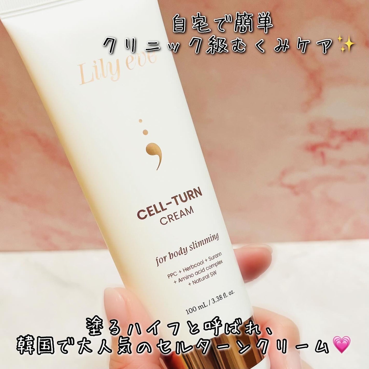 セルターンクリーム 100ml/リリーイブ/フェイスクリームを使ったクチコミ(2枚目)