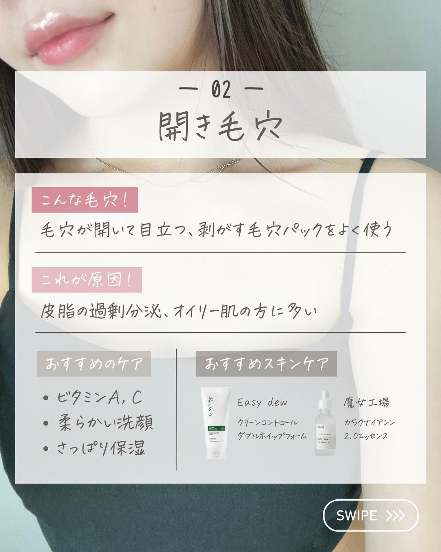 らな ♡ 韓国スキンケア / 韓国コスメ on LIPS 「【悩んでる人これやって!毛穴タイプ別ケア🫧】今日は毛穴タイプ..」(4枚目)