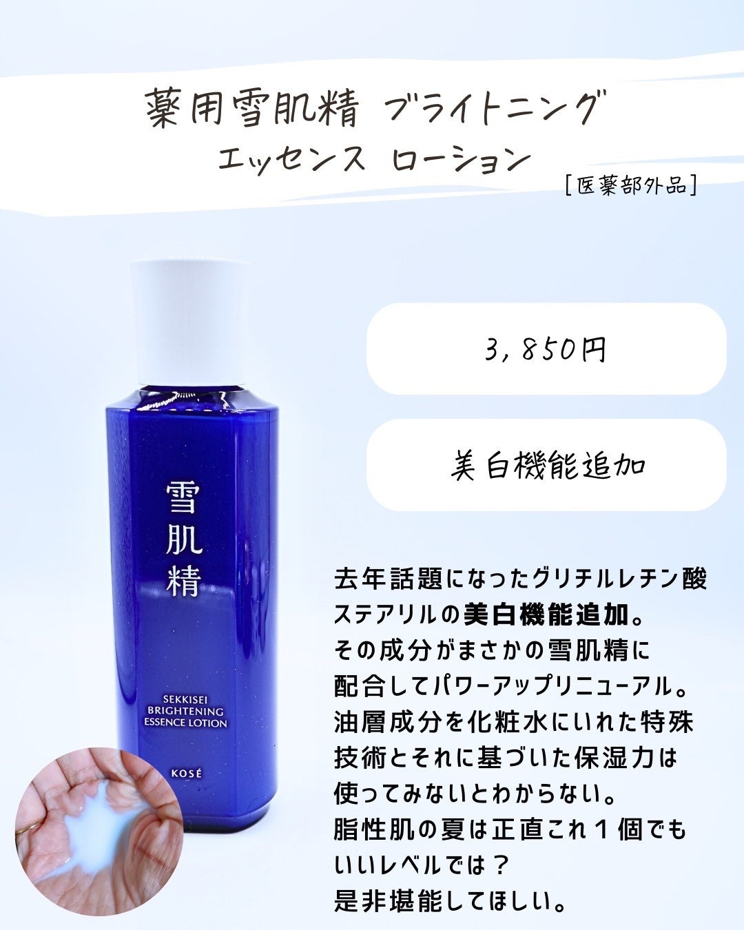 とまと村長@化粧品研究者 on LIPS 「とまとの24年上半期の新作ベスコスはコレ!!!・オルビス アド..」(5枚目)