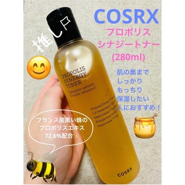 フルフィットプロポリスシナジートナー/COSRX/化粧水を使ったクチコミ（2枚目）