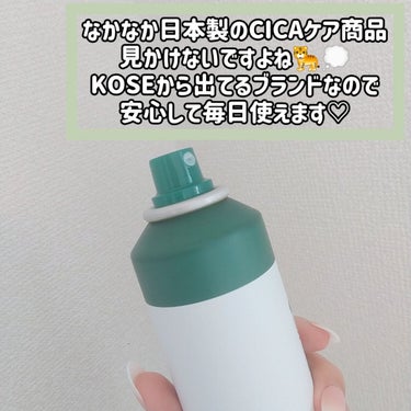 薬用 CICA ウォーターミスト 150g/タイガレイド/ミスト状化粧水を使ったクチコミ（3枚目）