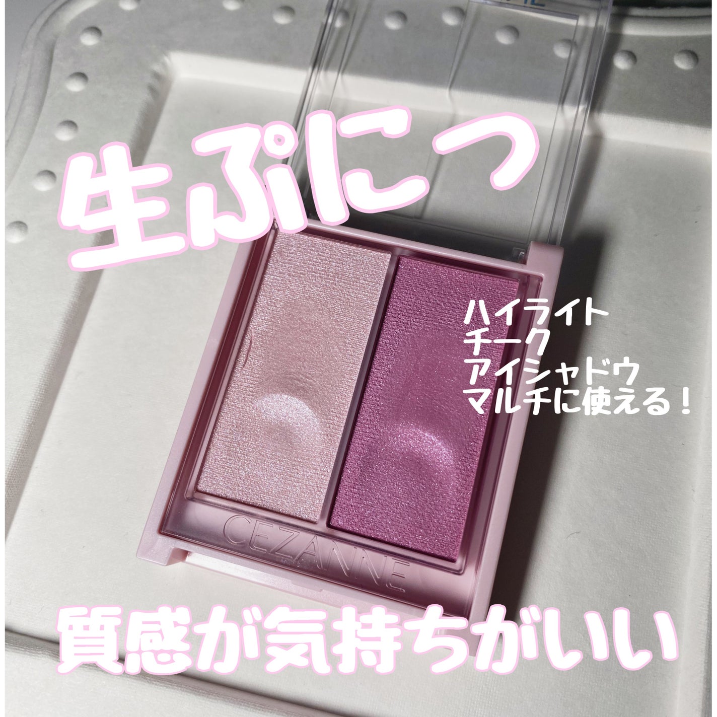 こりん on LIPS 「質感が楽しいこちらの商品🌸ブルベサマーの私にとってすごくぴった..」(1枚目)