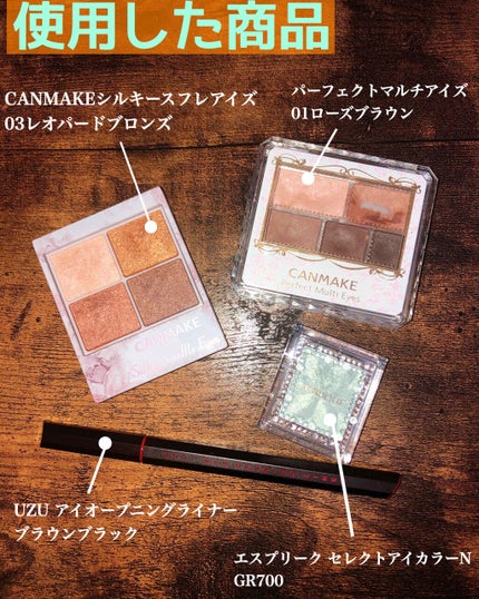 パーフェクトマルチアイズ/キャンメイク/アイシャドウパレットを使ったクチコミ(3枚目)