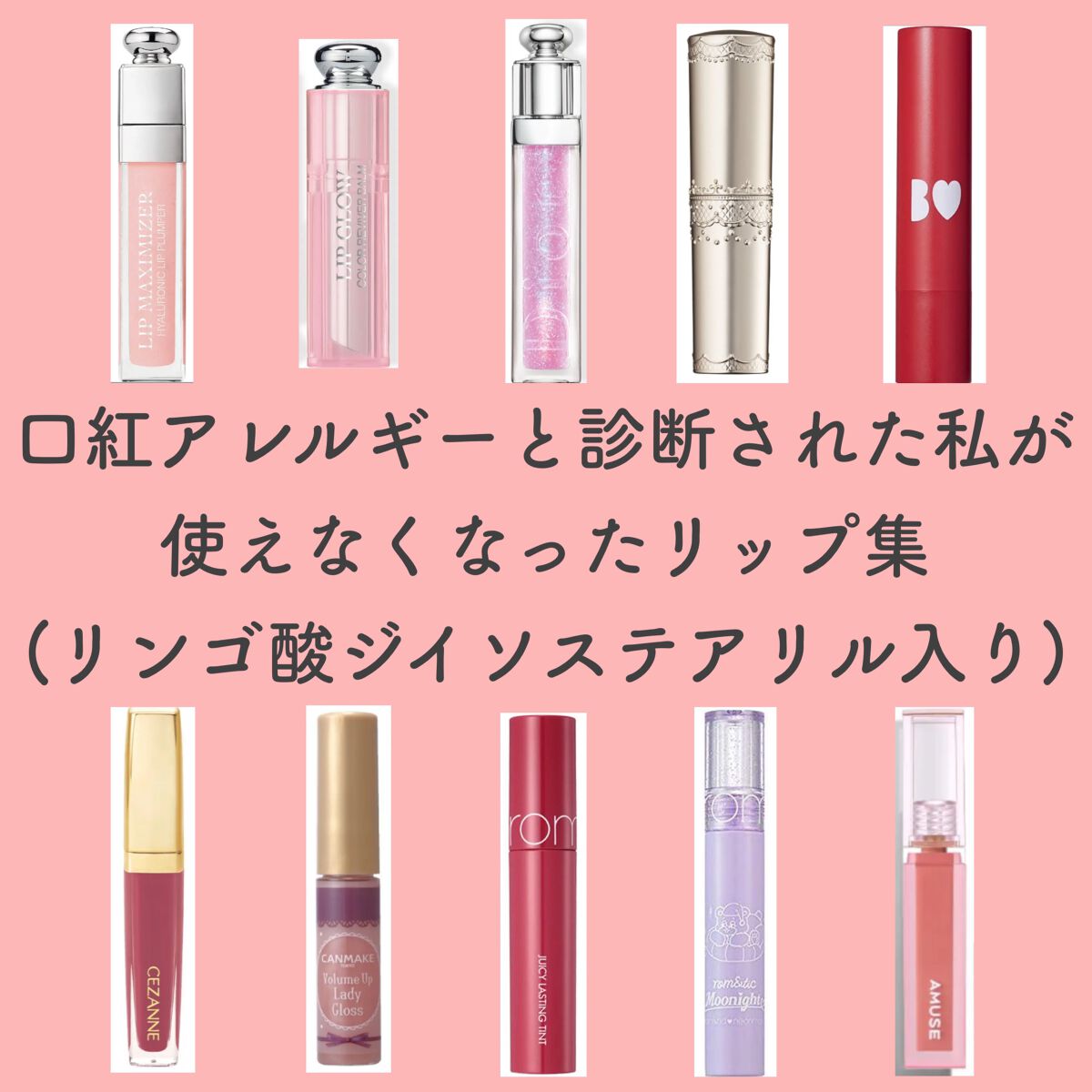 マシュマロティントルージュ/フォーチュン/リップティントを使ったクチコミ（1枚目）