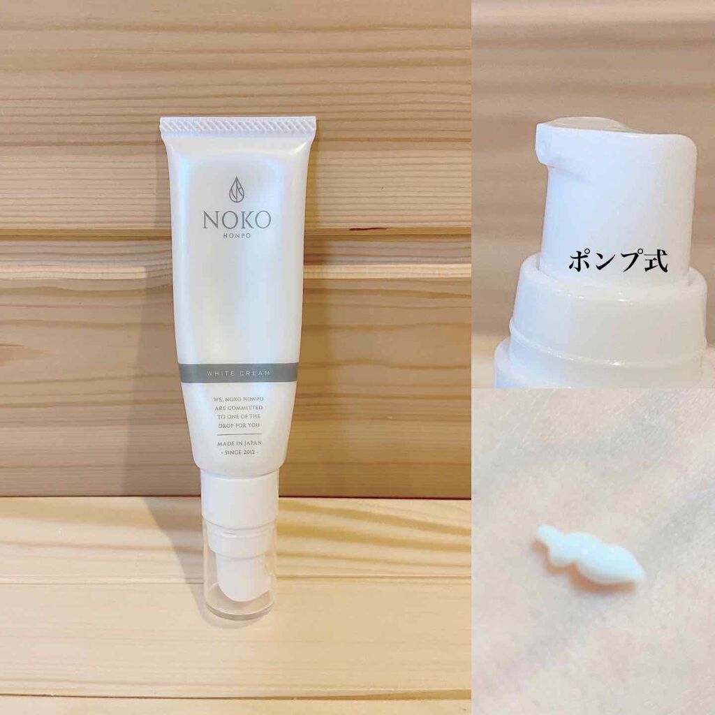 ホワイトクリーム/濃厚本舗/フェイスクリームを使ったクチコミ(1枚目)