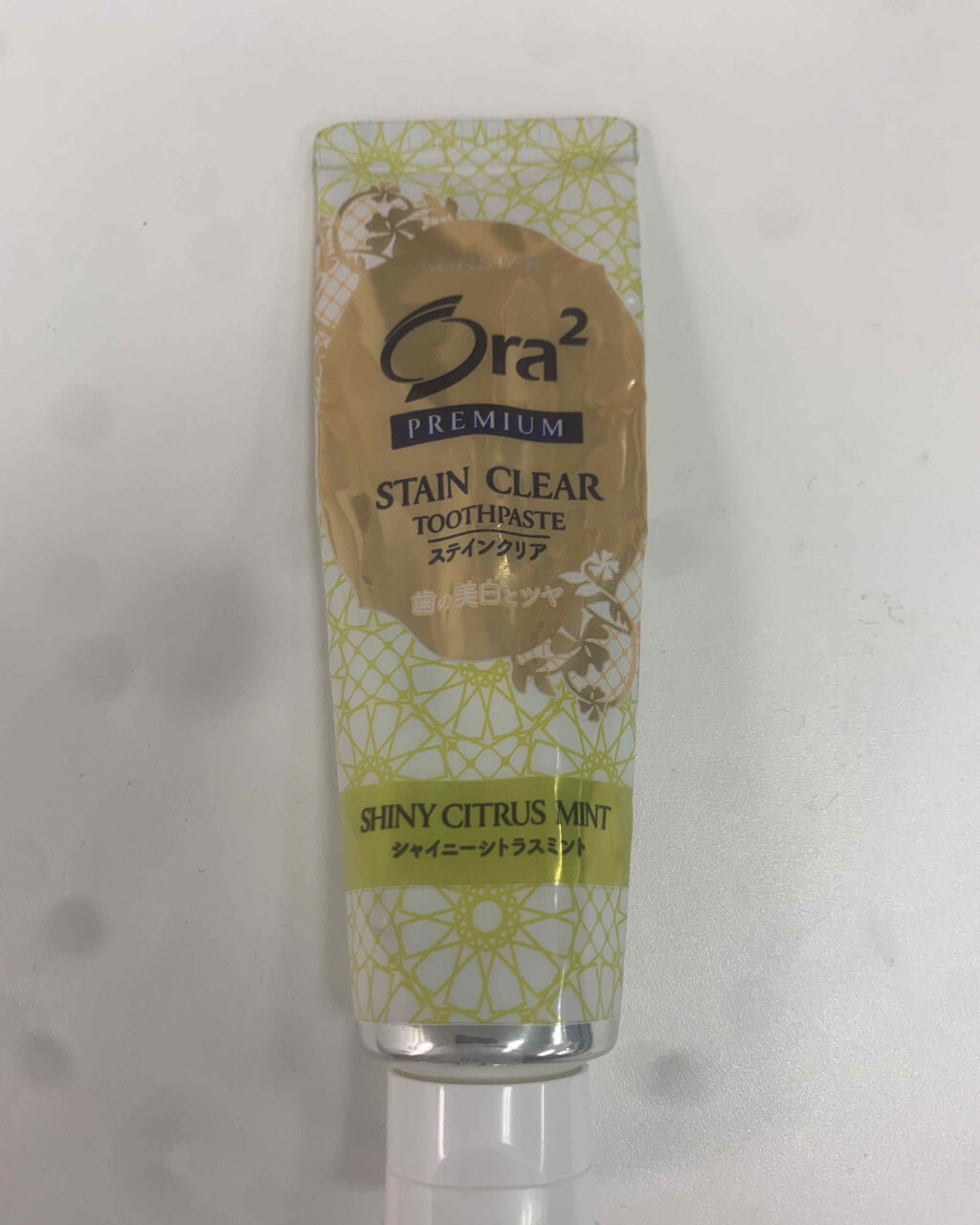 オーラツー プレミアム スティンクリアペースト プレミアムミント/オーラツー/歯磨き粉を使ったクチコミ（1枚目）