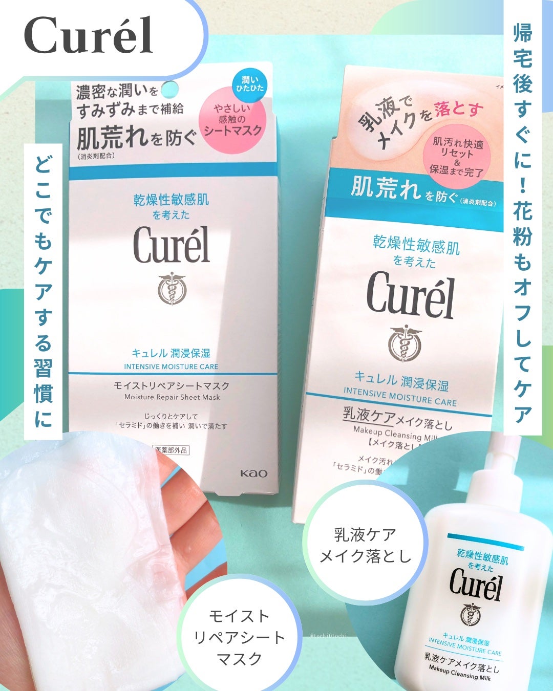 潤浸保湿 モイストリペアシートマスク/キュレル/シートマスク・パックを使ったクチコミ(1枚目)