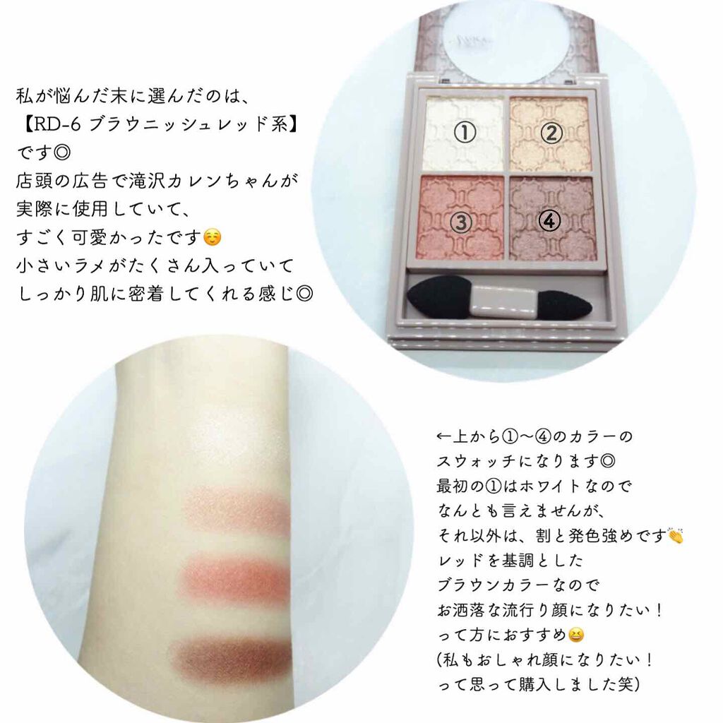 グロッシーリッチ アイズ N/Visée/アイシャドウパレットを使ったクチコミ（2枚目）